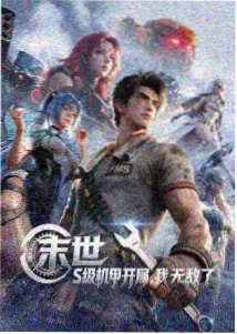 李白同人漫画封面