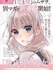 公孙离同人漫画封面